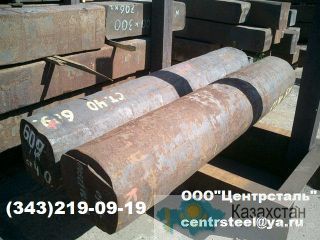 круг стальной кованый ст.45, сталь кованая ст.45, поковка ст.45, поковка круглая ст.45, Наличие, Резка, Доставка Другое месторасположение