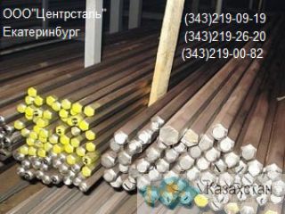 продам шестигранник стальной ГОСТ 2879-88, шестигранник горячекатаный сталь АС35Г2, h11, h12 спецотделка поверхности Другое месторасположение