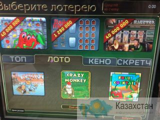 Подключение к лотерее Астана, Акмолинская область, Казахстан