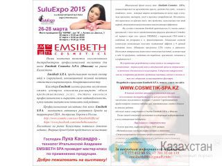 Поиск эксклюзивных региональных дистрибьюторов в Казахстане Костанай