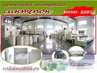 синтепОн http://volokno.allcorp.ru/