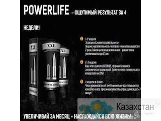 «XXL Power Life» - мужской крем- ЕЩЕ ДУМАЕТЕ ЧТО РАЗМЕР НЕ ВАЖЕН? Астана
