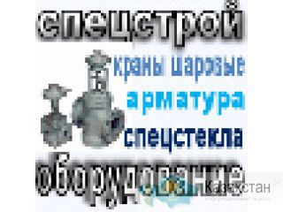 оборудования ремонта котельной.арматура для ремонта ЖКХ Другое месторасположение