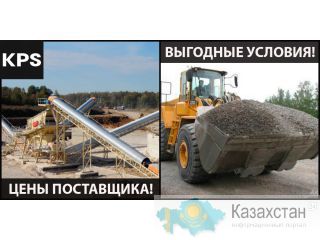 Актюбинский щебень – ДЕШЕВО, КАЧЕСТВЕННО, БЫСТРО! Атырау