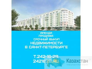 Агенство недвижимости "Вся Недвижимость" в Санкт-Петербурге РФ. Санкт-Петербург