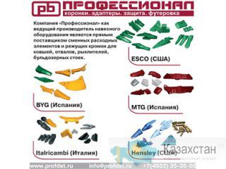 "Расходные материалы для ковшей. Коронки, адаптеры, футеровки" от завода-изготовителя "Профессионал". Иваново,Россия(Алмата,Караганда-Представительства)