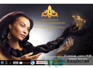 Физическая охрана"Телохранитель" Алматы и Алматинская область