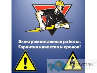 Монтаж электрических теплых полов! Звоните! Алматы и Алматинская область