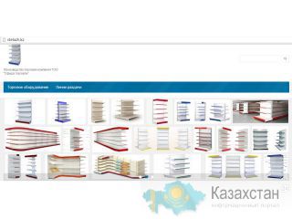 Проектирование супермаркетов, магазинов и других торговых точек Алматы, Алматинская область, Казахстан