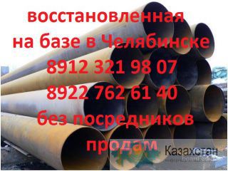 1020*14---- восстановленная 16000 Челябинск Челябинск