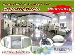 нетканый материАл | сИнтепон http://volokno.allcorp.ru