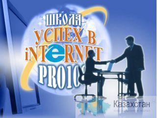 Бесплатное обучение компьютерной грамотности Новосибирск