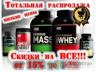 Центр Спортивного Питания Алматы