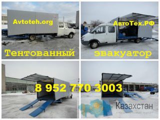 Эвакуатор на Газель ГАЗ 3302 Next Газон Валдай Переоборудование продажа  новых эвакуаторов и эвакуаторных платформ, переделка Западно-Казахстанская область (ЗКО)
