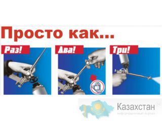 POLYNOR (Полинор) утеплитель, пенополиуретан (ППУ) Другое месторасположение