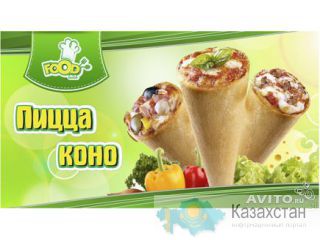 Коно пицца. Оборудование. Вариант №8 Алматы, Алматинская область, Казахстан
