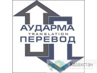 Перевод, редактирование текста, копирайтинг Астана