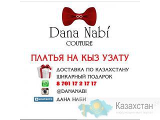 Свадебные платья в национальном стиле Актобе