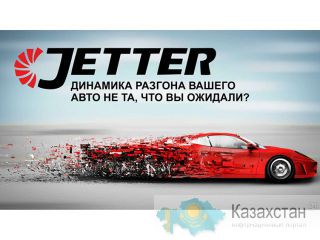 Продажа Jetter Астана и Акмолинская область