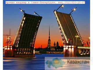 Аренда квартир в Санкт-Петербурге Санкт-Петербург