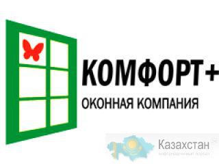 Установка пластиковых балконов,окон,витражей Караганда