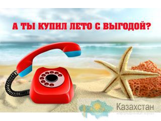 Туры выходного дня:Кольсай+Кайынды Алматы