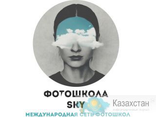 Акция месяца!!! - Фотошкола SKY Шымкент