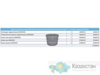 Продам оборудование для производства металлической тары Новосибирск