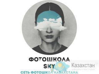 Фотокурсы со скидкой 90% Алматы