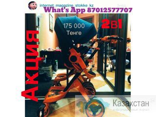 Коляска Stokke Xplory (V4) 2 в 1  для детей до 6 месяцев Алматы