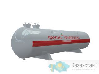 Емкости для сжиженных углеводлродных газов(СУГ) марки «TANSU» обьемом 5-100 м³ Алматы и Алматинская область