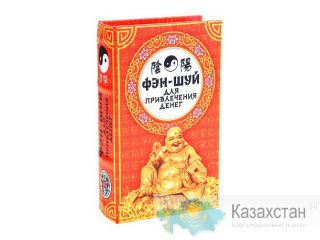 Сейф Феншуй шёлк 41122 Алматы и Алматинская область