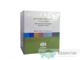 Биокальций для детей Алматы