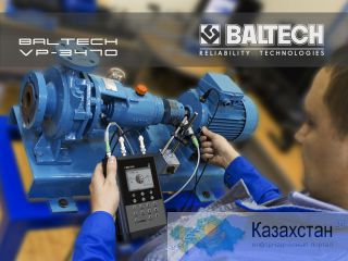 Вибрация ротора, балансировка ротора, центровка роторов Казахстан