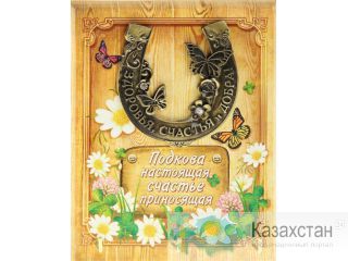 Ключница Здоровья счастья и тепла 46310 Алматы и Алматинская область