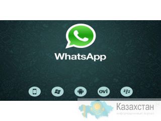 Whatsapp рассылка ДЕШЕВО! Нужны клиенты сегодня? Астана