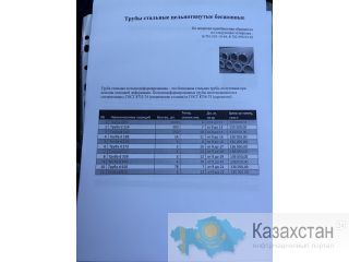 Трубы стальные цельнотянутые бесшовные Караганда