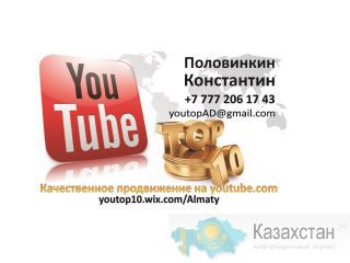 Интернет маркетинг в Алматы Алматы