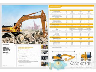 Гусеничный экскаватор FR225E, Foton Lovol, пр-во Китай, новый, в наличии Алматы и Алматинская область