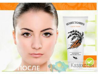 Морковная маска от прищей и угрей Carrot Mask Hendel Алматы