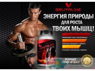 Средство для быстрого роста мышечной массы «Бруталин» Алматы