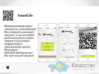 Разработка мобильных приложений Алматы