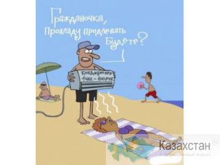 Заправка фреономи и техническое обслуживание кондиционеров Алматы