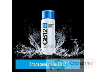 Ополаскиватель полости рта CB12 Актау