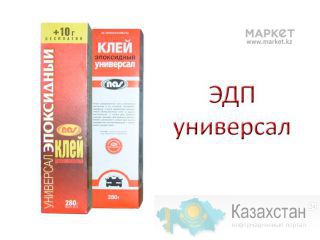 Клей "универсал эпоксидный" Алматы