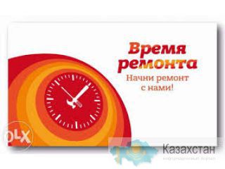 Строительные и ремонтные работы любой сложности темиртау