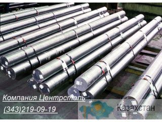Заготовки ст.14Х17Н2, сталь коррозионно-стойкая жаропрочная 14Х17Н2, поковка ст.14Х17Н2, от 3мм до 600мм Другое месторасположение