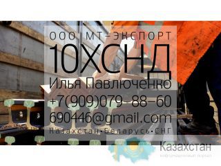 Уголок 10ХСНД равнополочный ГОСТ 6713-91 Мостостроение Алматы и Алматинская область