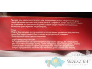 Силиконовый бюстгальтер Goobon Bra Invisible - Бюст-невидимка 23022 Алматы и Алматинская область