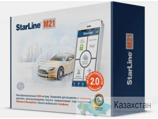 Автозапуск машины с сотового Starline M21 Актау